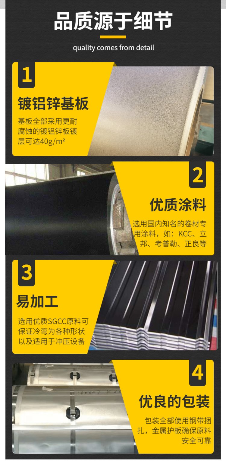 家电彩涂板 哑黑镀铝锌彩涂卷 1.2mm 1.0mm Z80 超厚彩钢板